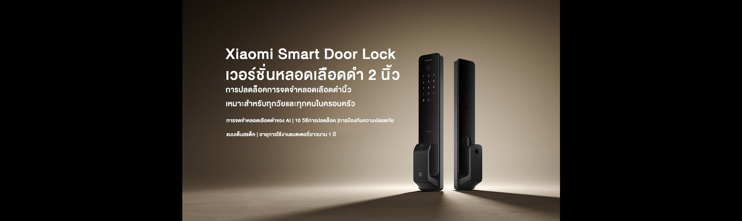 xiaomi smart lock 2FingerVein