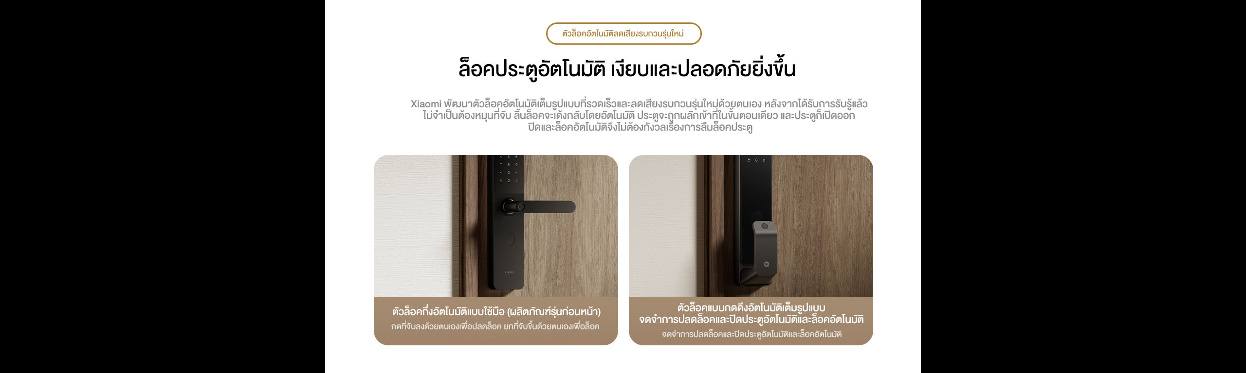 xiaomi smart lock 2FingerVein