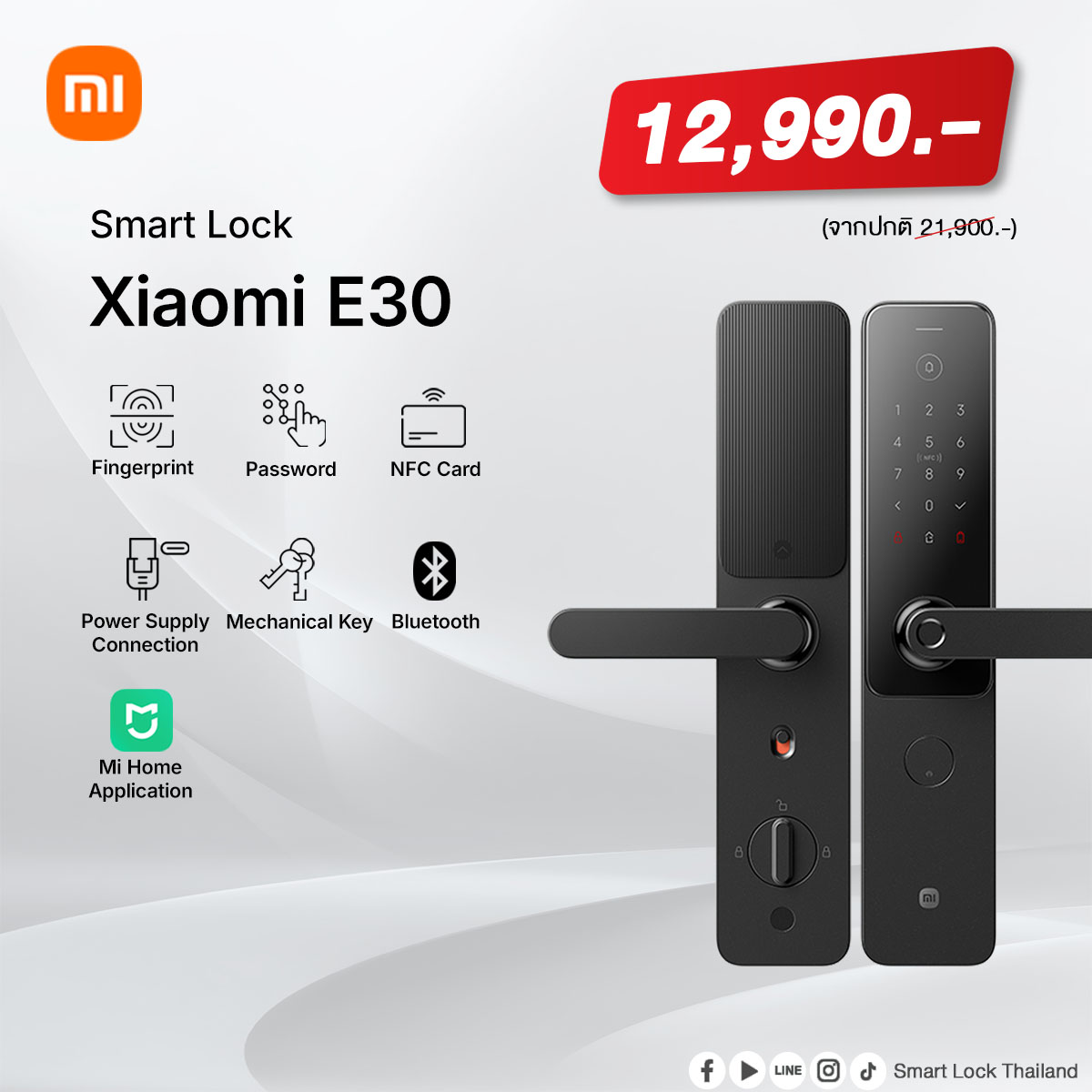 xiaomi-E30 Xiaomi Smart Lock ประตู ดิจิตอล