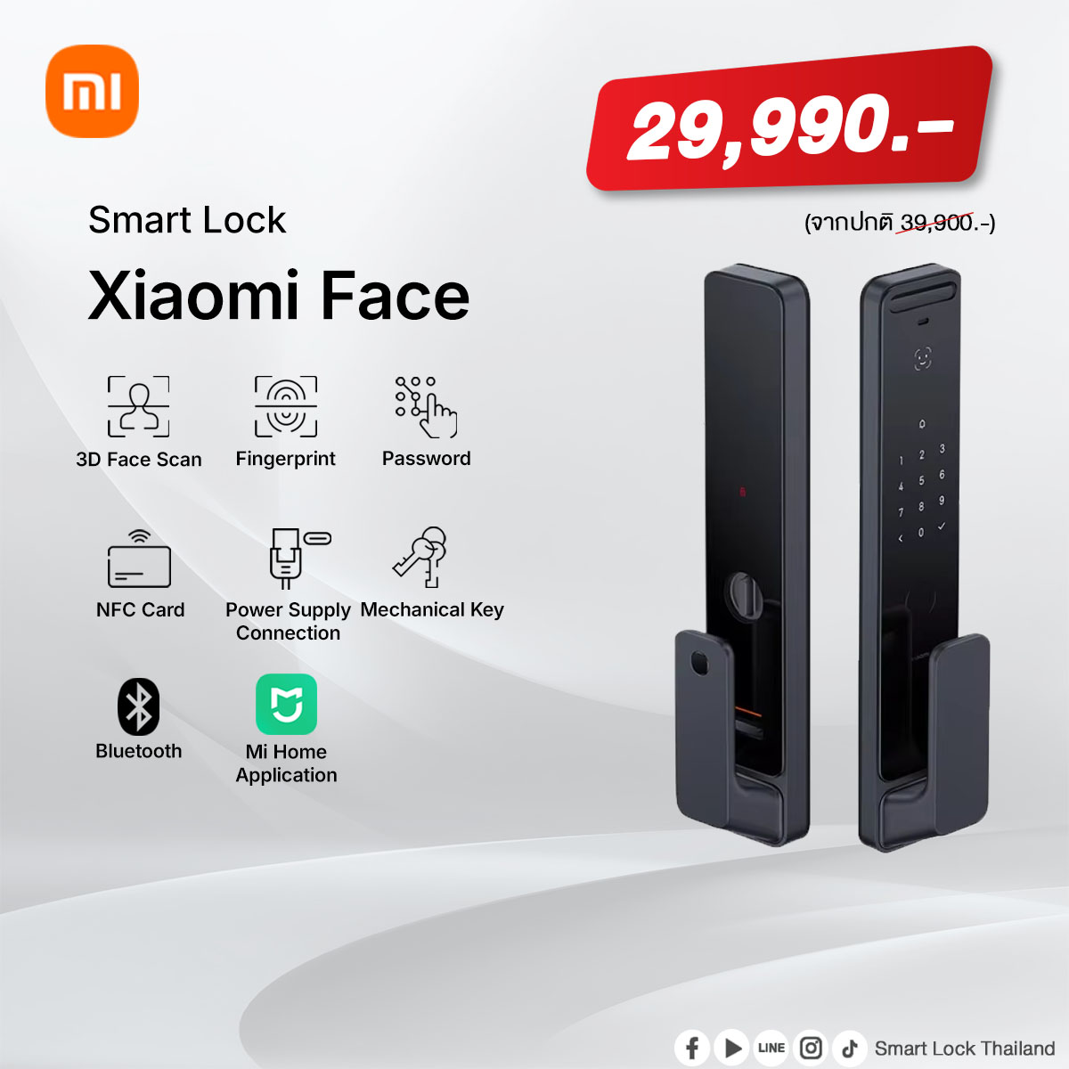 xiaomi-facex Xiaomi Smart Lock ประตู ดิจิตอล